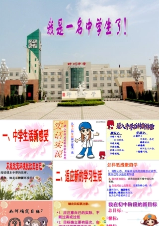 《新生活--新起点》