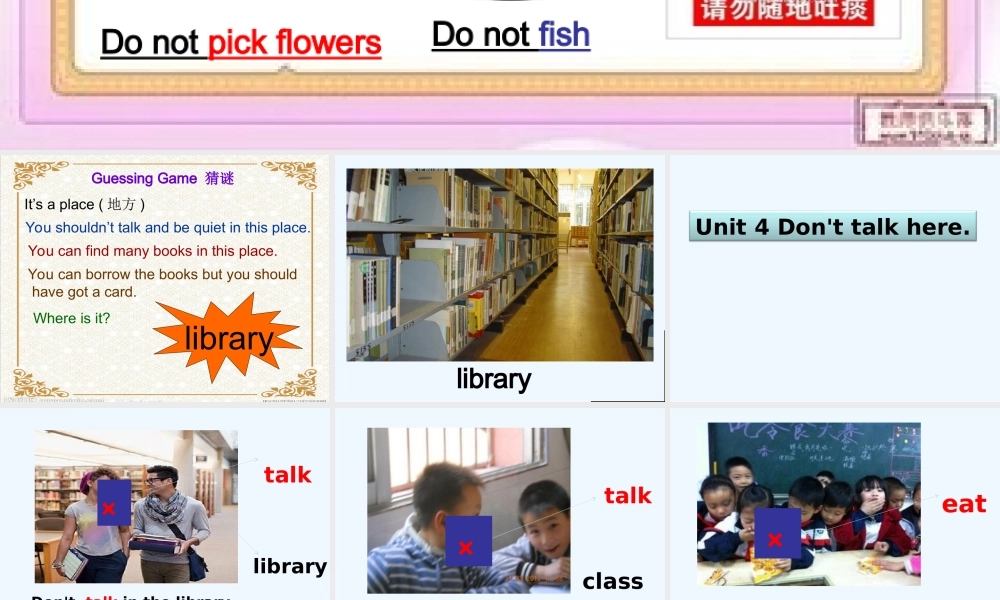 新湘少版五下Unit-4-Don't-talk-here