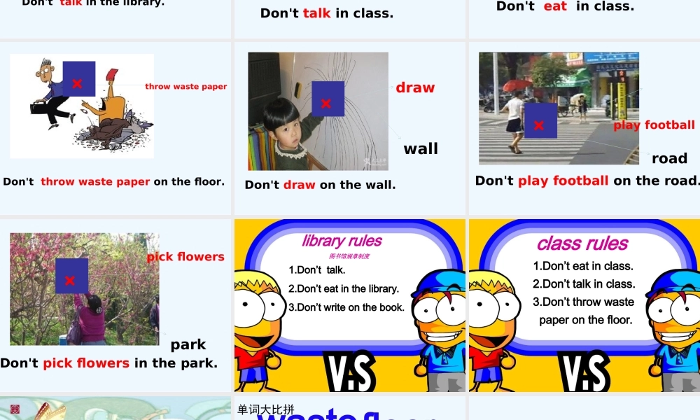 新湘少版五下Unit-4-Don't-talk-here