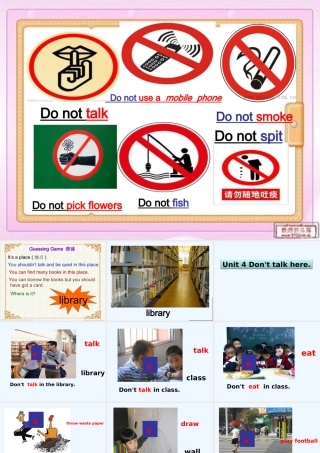 新湘少版五下Unit-4-Don't-talk-here
