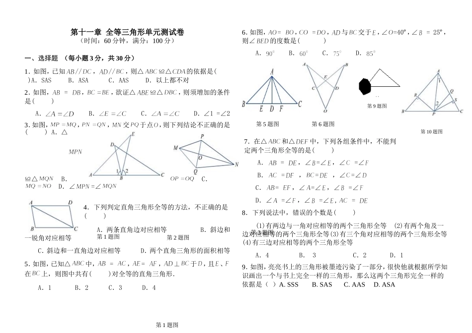 zmj-4782-98061_第1页