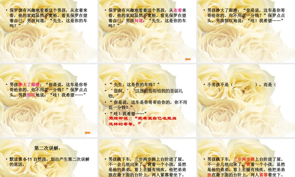 -给予是快乐的24