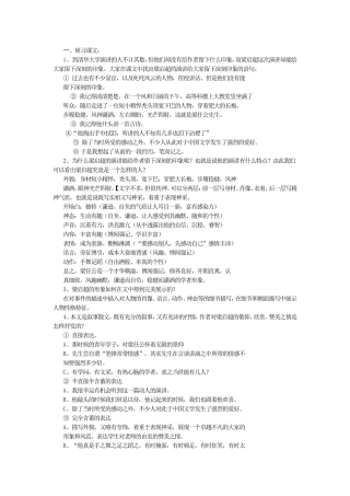 《登高》教学设计