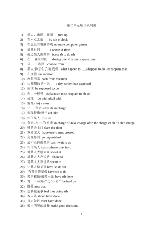 unit2短语和句型