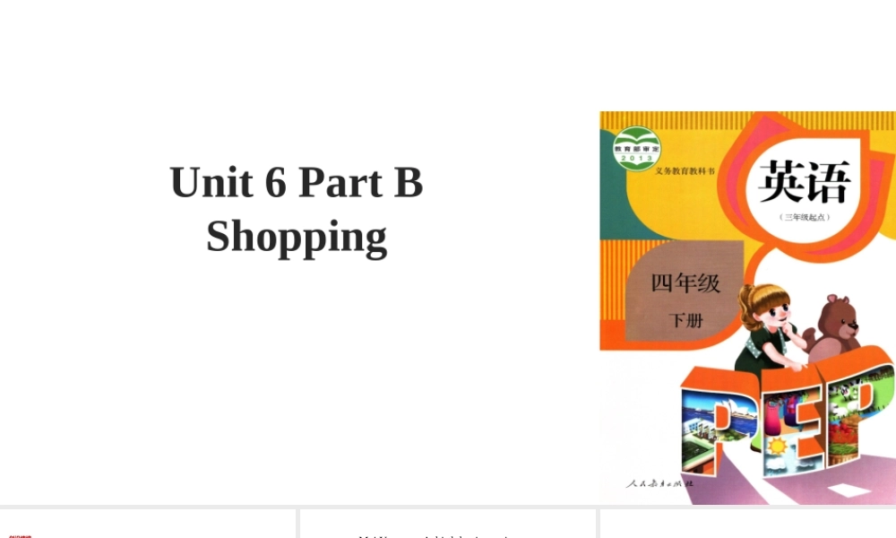 Unit6Shopping