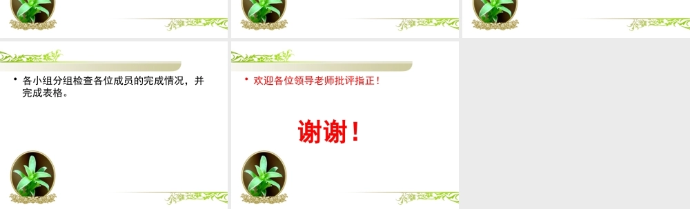 数学活动分式游戏