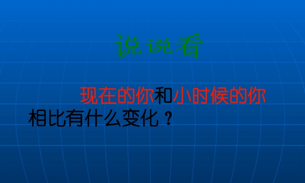 26科利亚的木匣课件