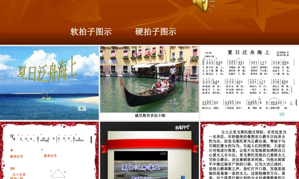 夏日泛舟海上
