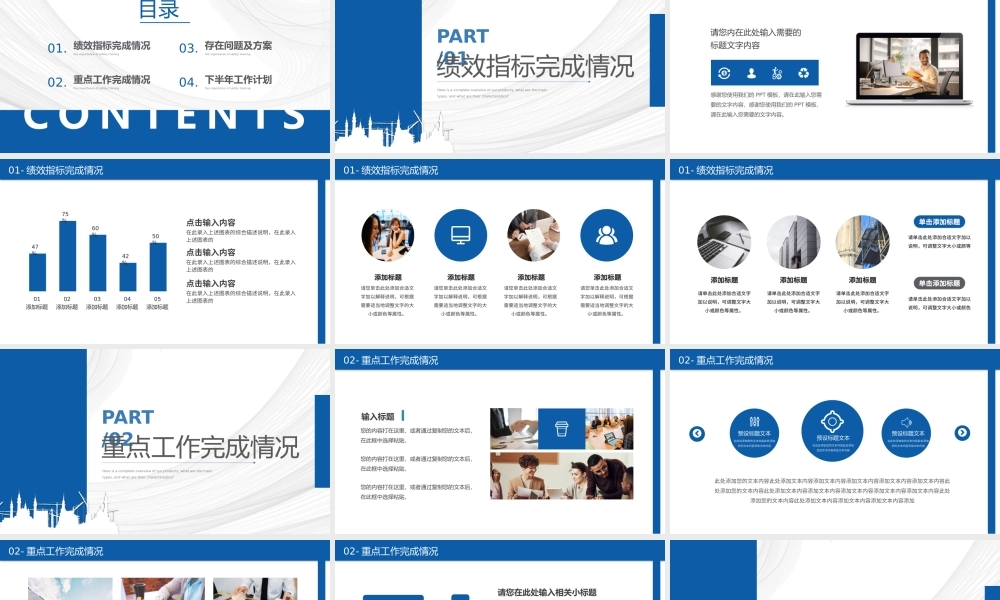 生产部年中工作总结