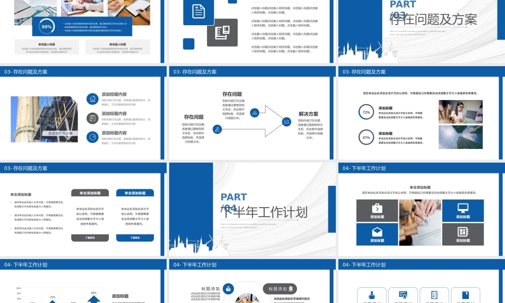 生产部年中工作总结