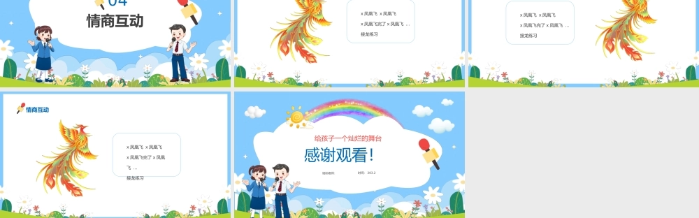 儿童播音主持少儿口才培训公开课