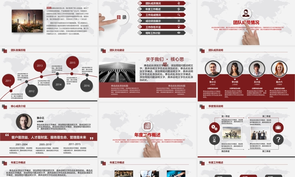 2023年度红色大气年终工作总结