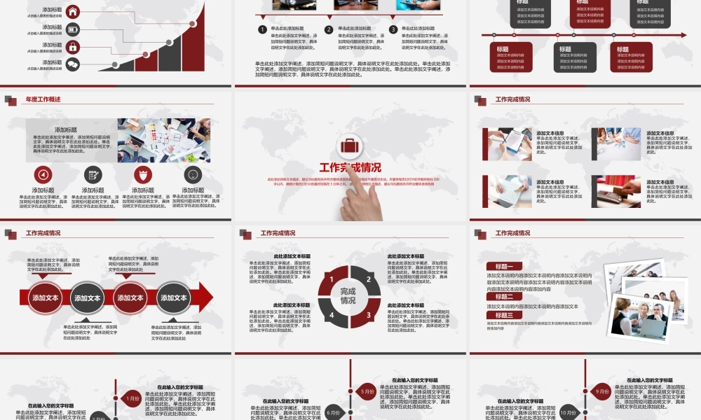 2023年度红色大气年终工作总结
