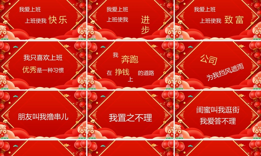 搞笑朗诵我爱上班台词