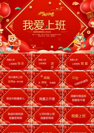 搞笑朗诵我爱上班台词