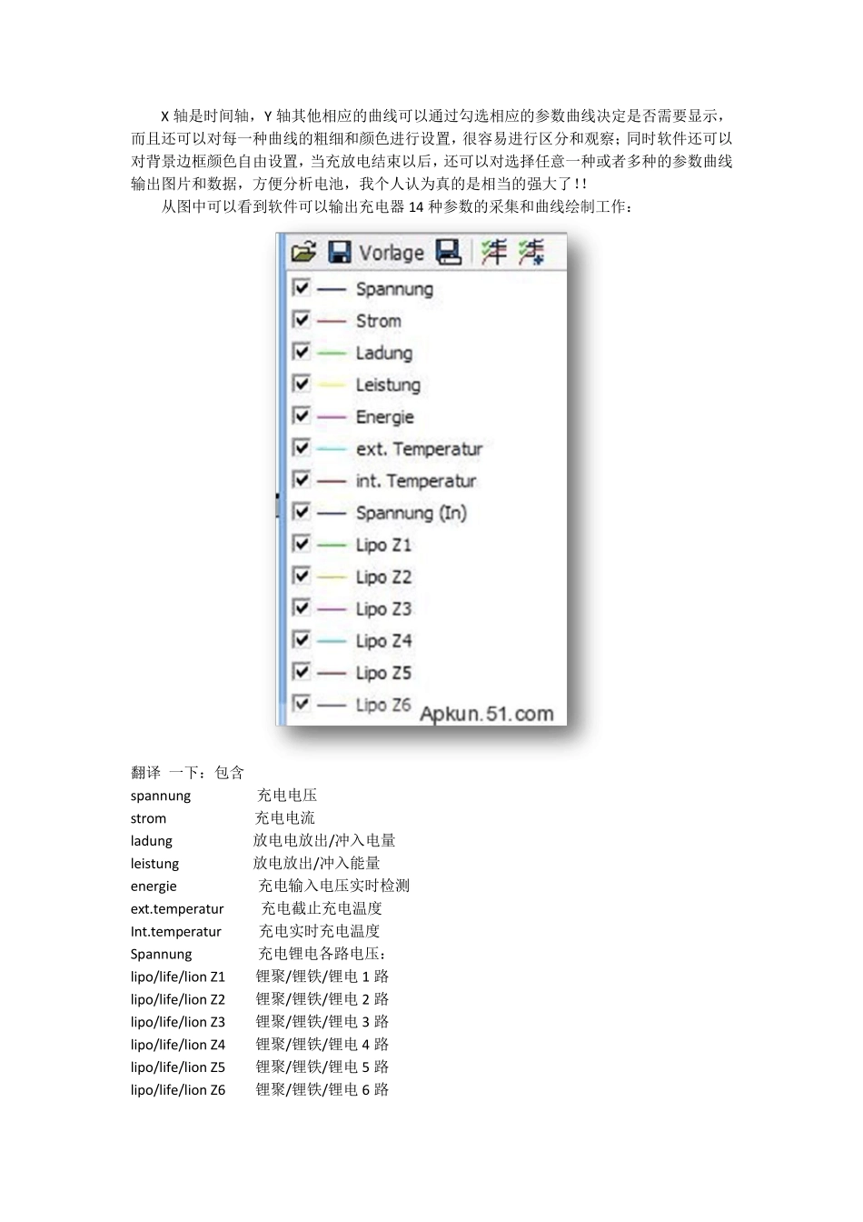 连电脑与B6数据线的制作_第3页