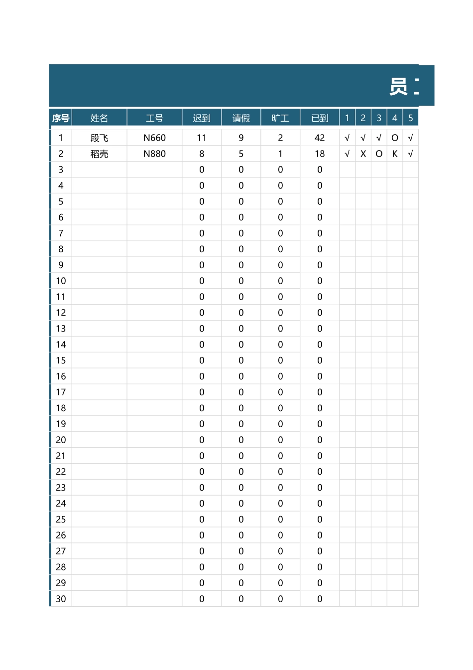 人事管理系统_第3页