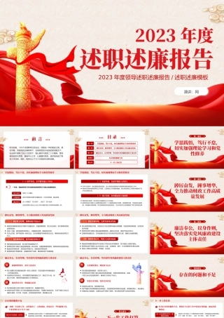 党建述职报告