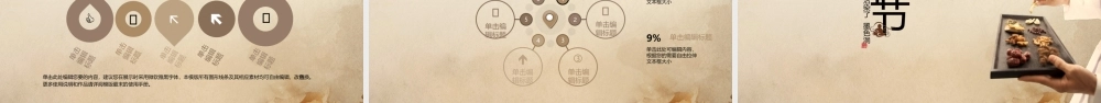 中医课件模板