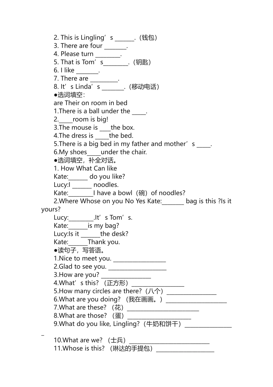 湘少版四年级上册英语复习题知识分享_第2页