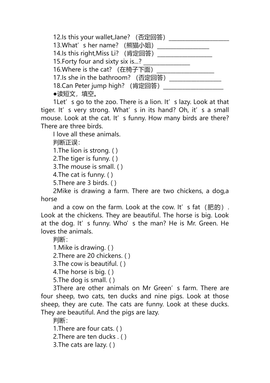 湘少版四年级上册英语复习题知识分享_第3页