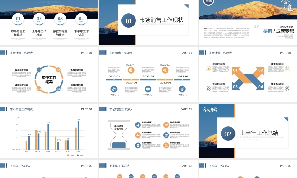 销售部年中总结工作计划