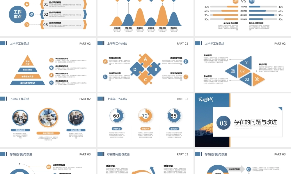 销售部年中总结工作计划