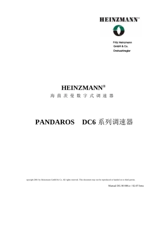 DC6-调速器中文说明完整