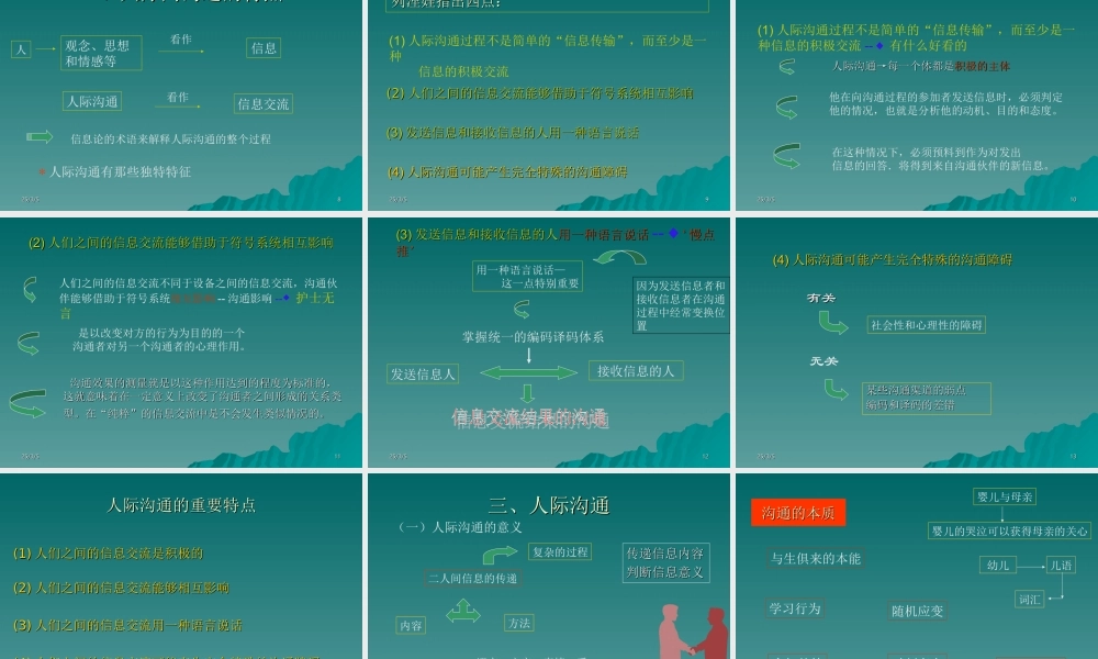 医患沟通课件完整