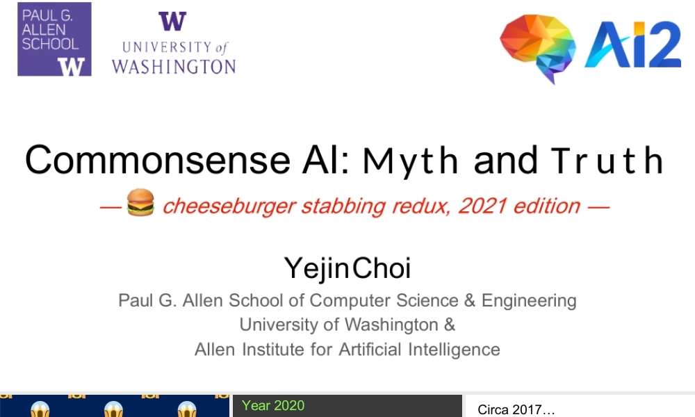 Commonsense AI  Myth and Truth原版完整文件