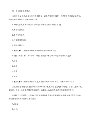 社区工作者考试测试题(精)