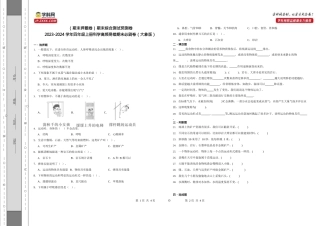 （期末押题卷）期末综合测试预测卷-2023-2024学年四年级上册科...