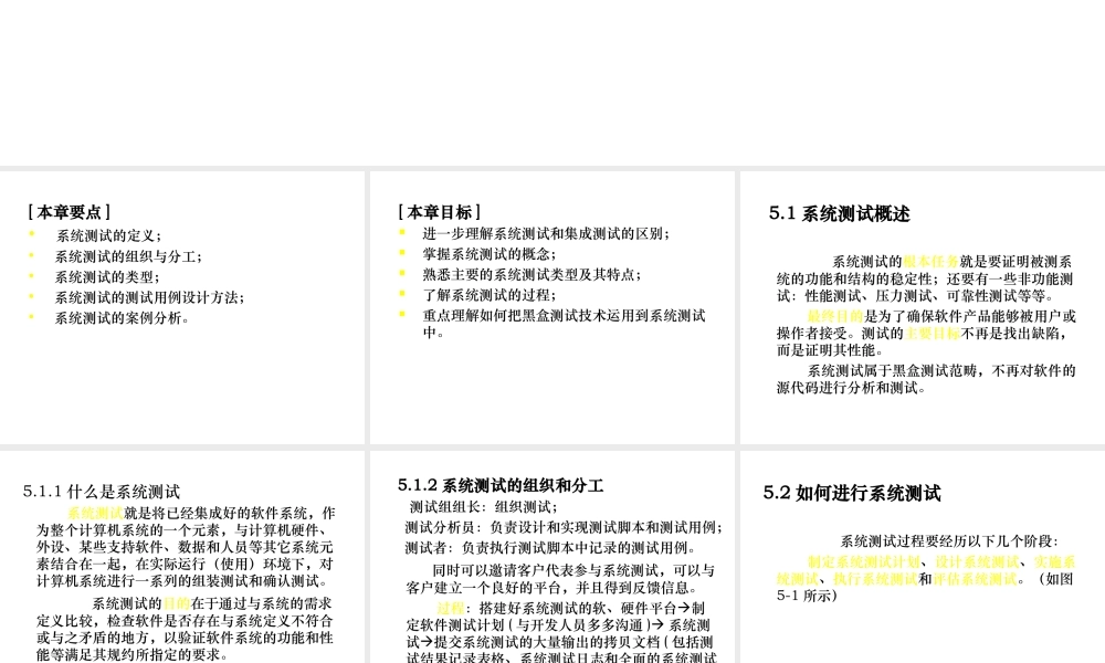 软件测试技术完整教程(二)