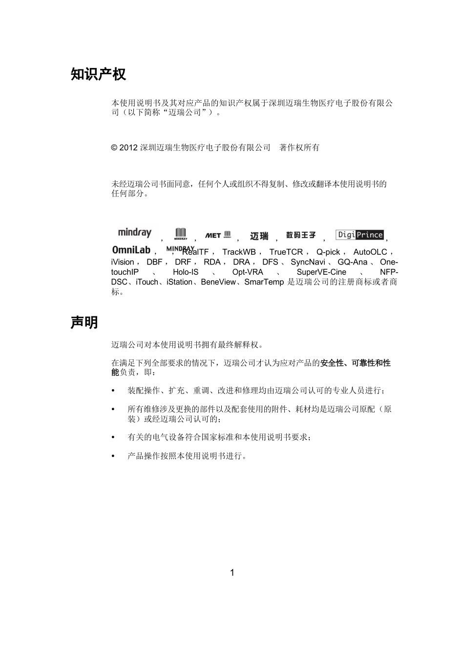 LIS协议接口手册(中文)_第3页
