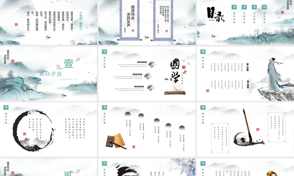 中国传统文化讲座