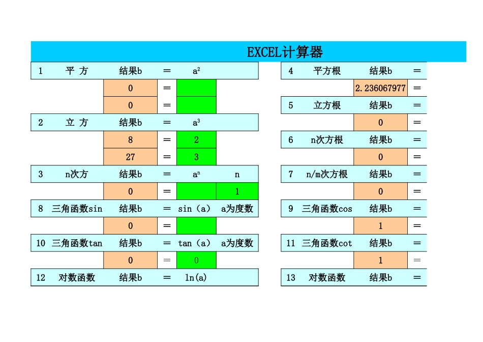 各种挡土墙计算公式_第1页