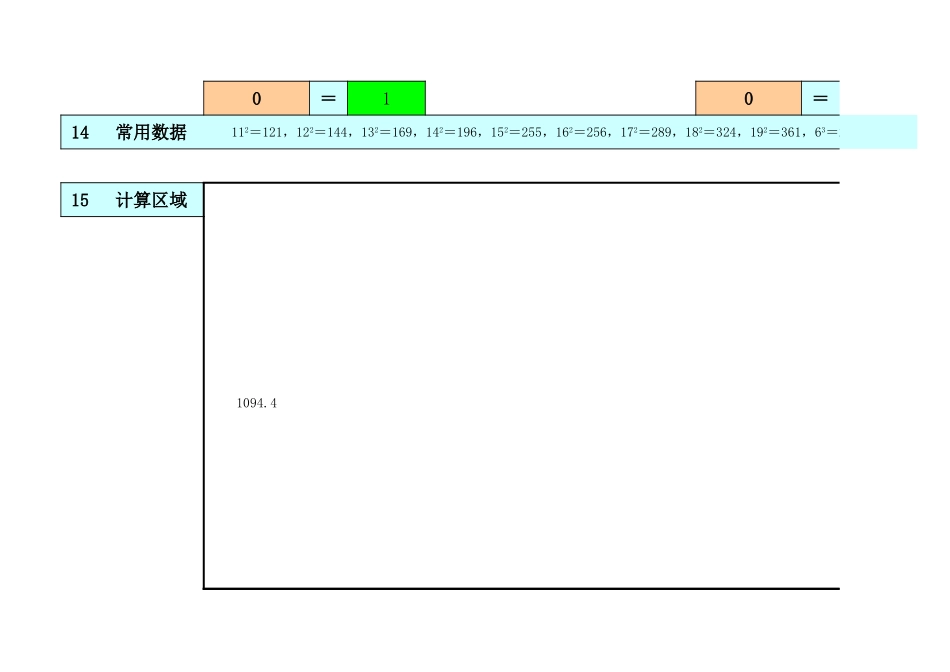 各种挡土墙计算公式_第2页
