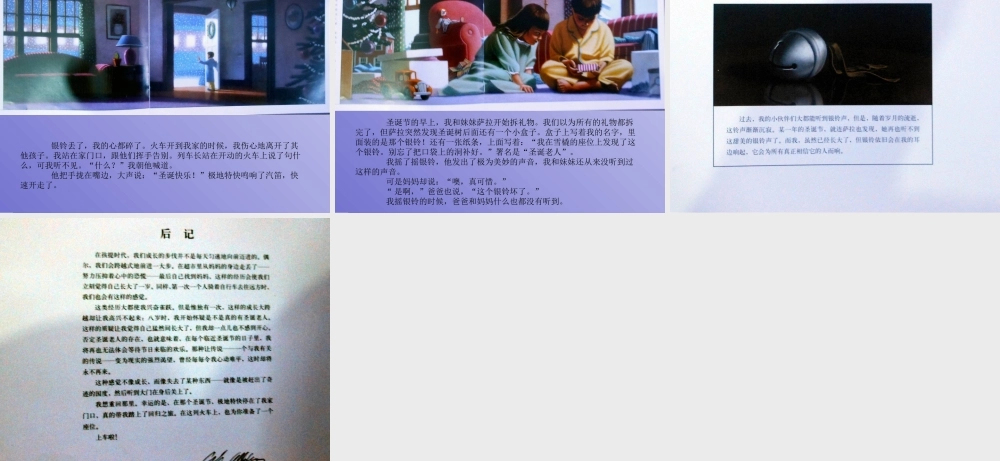 绘本-极地特快