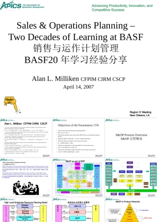 (销售与运作计划)实施经验分享