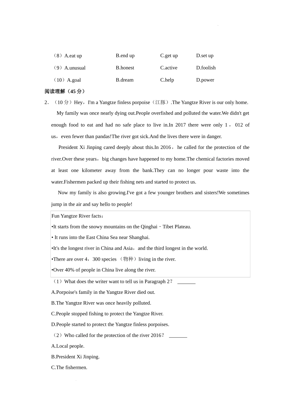 广东省深圳市罗湖区2022-2023学年七年级上学期期末英语试卷_第2页