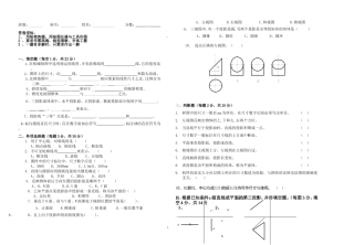 《汽车机械制图》期末试题和答案