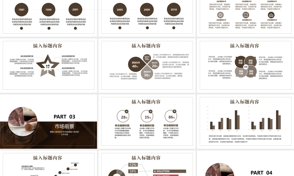 面条企业介绍模板