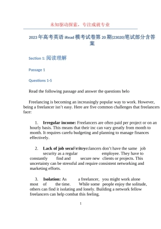 2023年高考英语iread模考试卷第20期(23020)笔试部分含答案.