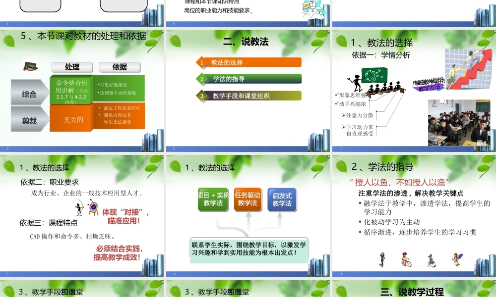 【教学能力比赛】建筑CAD-教学实施报告