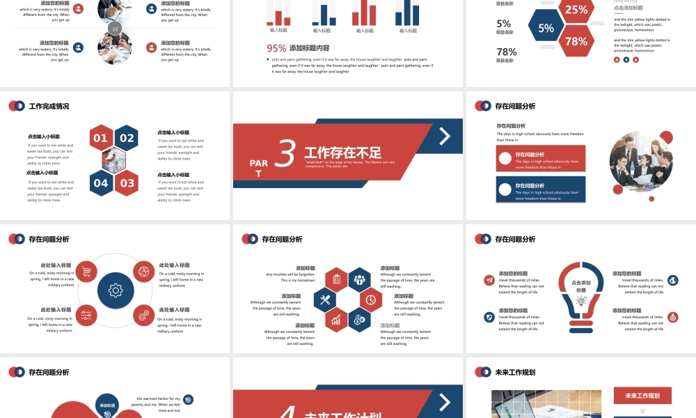 总经理年终工作汇报总结