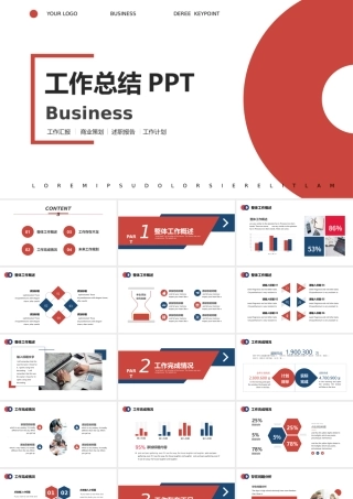 总经理年终工作汇报总结