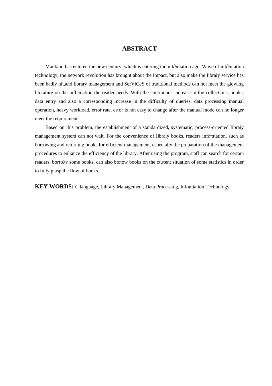 基于C语言的图书管理系统的设计与实现_第3页