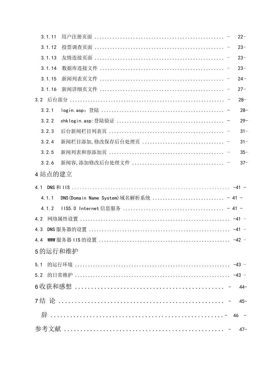 C语言及程序设计_第3页