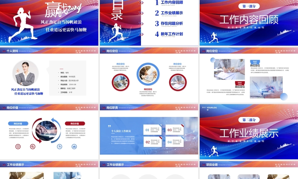 2024年个人年终总结工作汇报工作计划