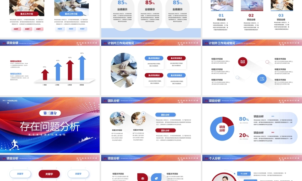 2024年个人年终总结工作汇报工作计划